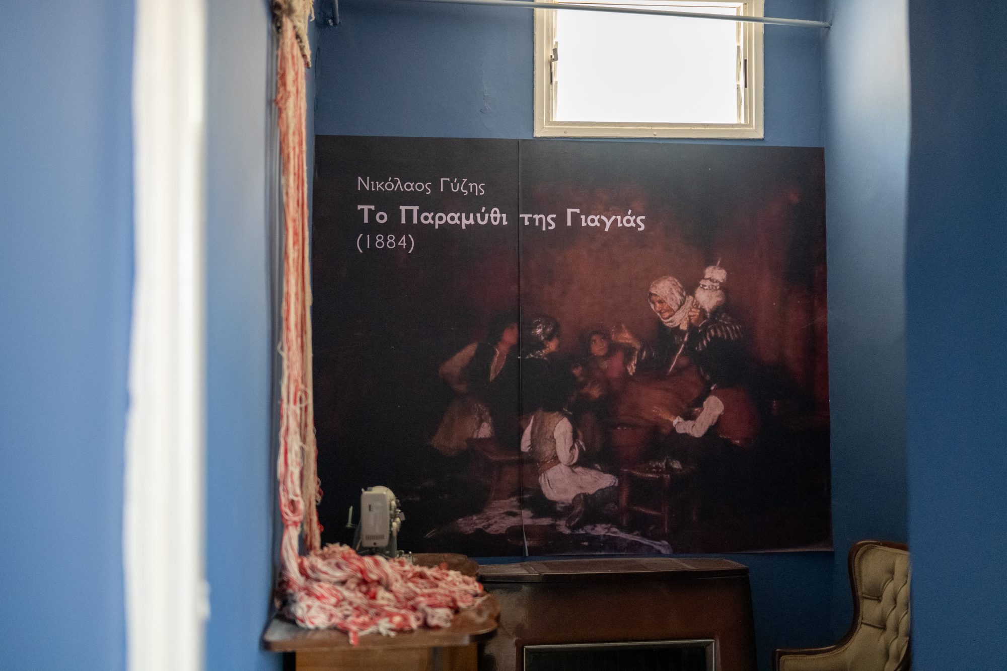 Fairytale Museum