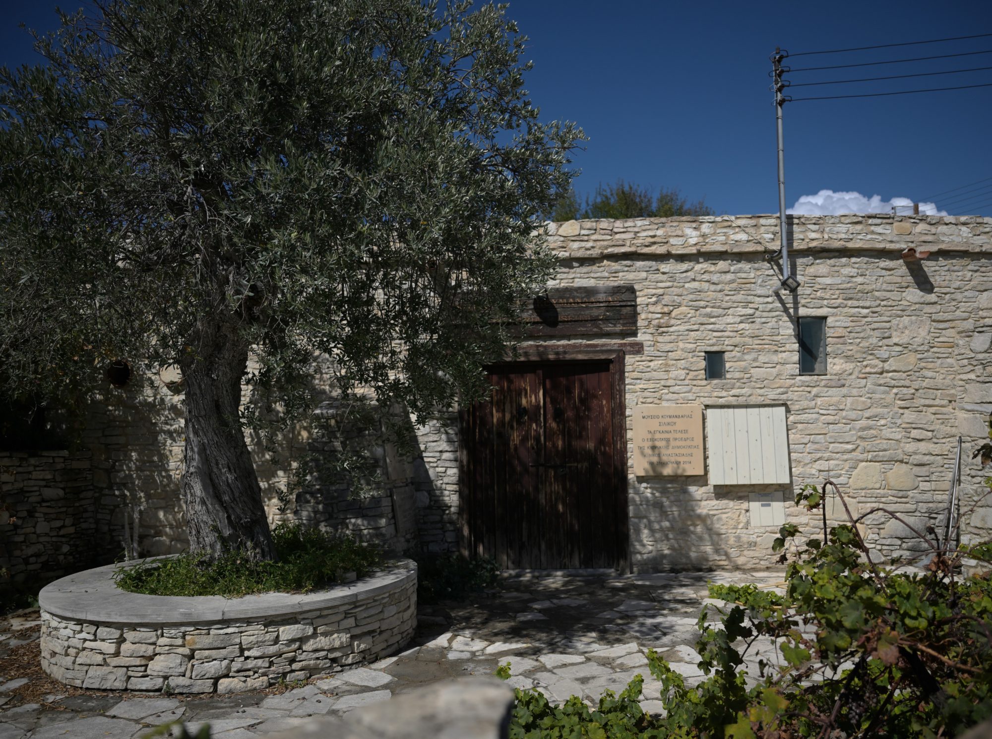 Commandaria Museum