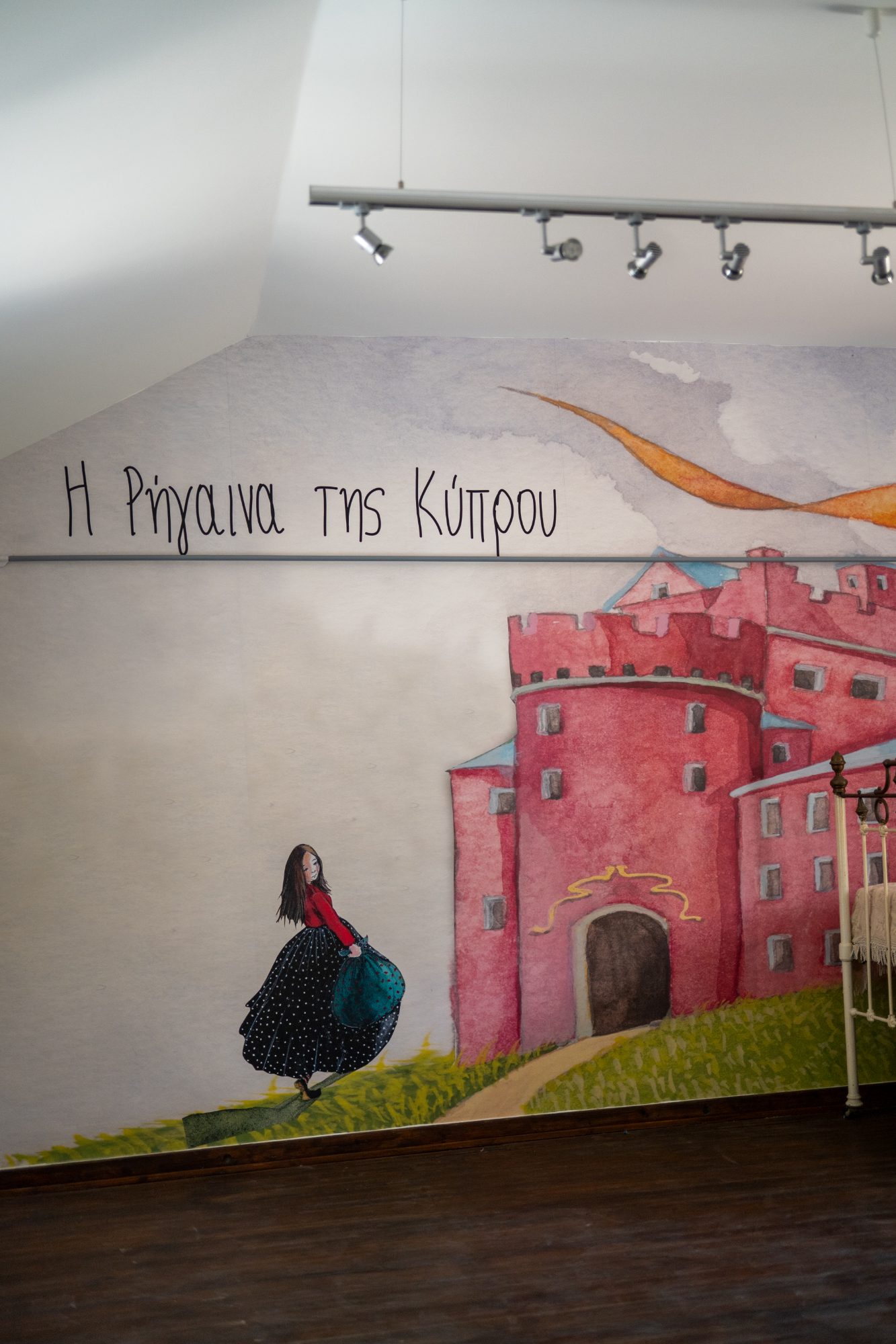 Fairytale Museum